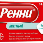 small-renni-tab-zhev-b/sax-(myatnyie)-680mg-80mg-n24-bl-pk-0